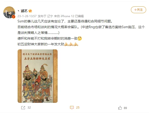 Ming赛事官方发布精彩发挥新规，RNG争议不断！